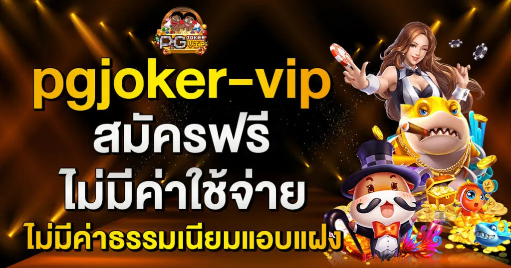 pgjoker-vip banner